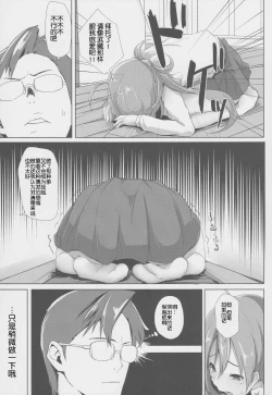 Page 7 of Shiawase Juunana Fukou na Juukyuu