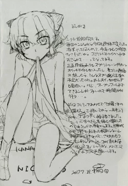 Page 3 of Kanara-sama no Nichijou Juu