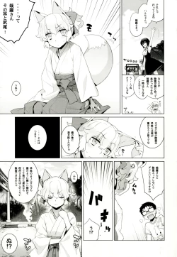 Page 6 of Kanara-sama no Nichijou Juu
