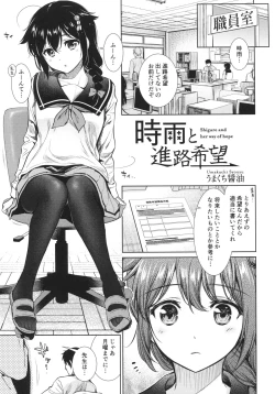 Page 44 of MurePara★ 2-sokume! Tights Wan Houkago Enshuu!