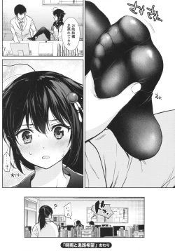 Page 47 of MurePara★ 2-sokume! Tights Wan Houkago Enshuu!