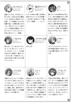 Page 83 of MurePara★ 2-sokume! Tights Wan Houkago Enshuu!