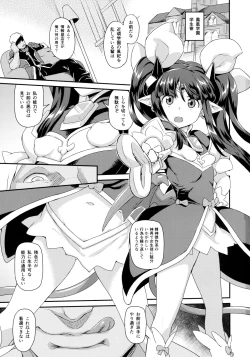 Page 2 of Mahou Shoujo Kyousei Zecchou & Twitter Soushuuhen+