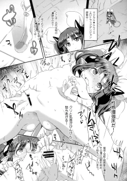 Page 34 of Mahou Shoujo Kyousei Zecchou & Twitter Soushuuhen+