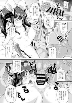 Page 9 of Mahou Shoujo Kyousei Zecchou & Twitter Soushuuhen+