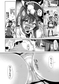 Page 17 of Touhou Lynch 2 Hinanai Tenshi Namaiki na Tenshi-chan ni Oshioki
