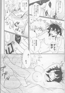 Page 19 of Ai yori Aoshi