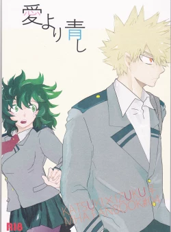 Page 1 of Ai yori Aoshi