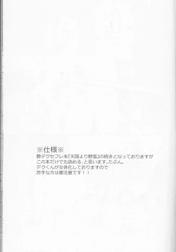 Page 2 of Ai yori Aoshi