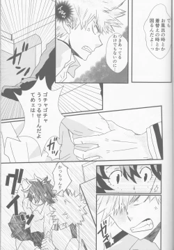 Page 8 of Ai yori Aoshi