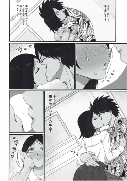 Page 15 of Kanojo wa TS Thai no Toushin