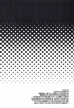 Page 25 of Kanojo wa TS Thai no Toushin