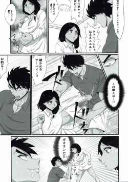 Page 6 of Kanojo wa TS Thai no Toushin