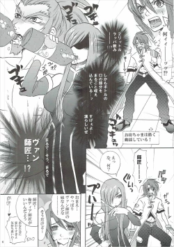 Page 5 of 興味津々お年頃