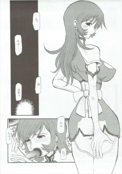 Page 4 of Ra-Kan
