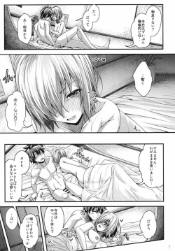 Page 6 of Senpai no Tonari ni, Mata Itsuka