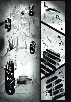 Page 20 of Amazoness Queen wa Youi ni Kusshinai