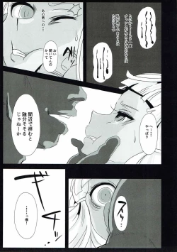 Page 4 of Amazoness Queen wa Youi ni Kusshinai
