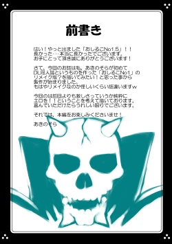 Page 3 of oshiruko No.1.5