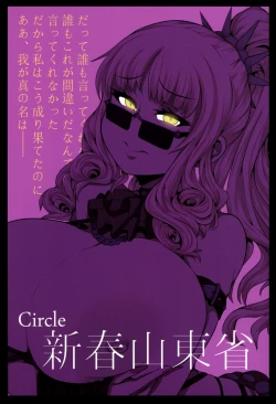 Page 32 of Micchaku!! Chaldea Cosplay Sex 24-ji!!!