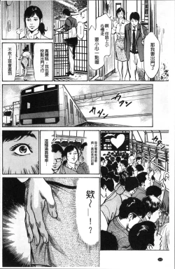 Page 104 of Nakadashi Chijoku Chikan