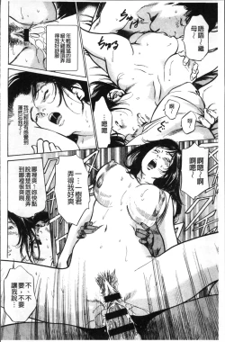 Page 128 of Nakadashi Chijoku Chikan