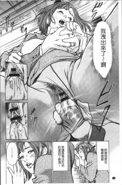 Page 174 of Nakadashi Chijoku Chikan