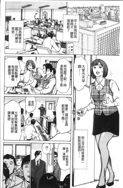 Page 178 of Nakadashi Chijoku Chikan