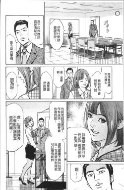 Page 182 of Nakadashi Chijoku Chikan