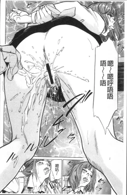 Page 188 of Nakadashi Chijoku Chikan