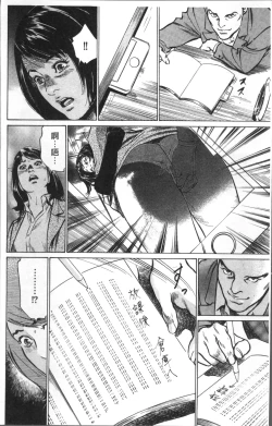 Page 20 of Nakadashi Chijoku Chikan