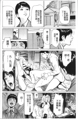 Page 30 of Nakadashi Chijoku Chikan