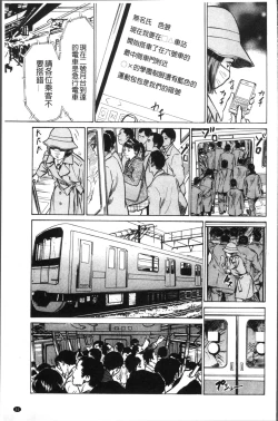 Page 55 of Nakadashi Chijoku Chikan