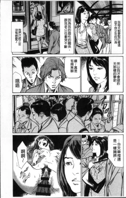 Page 9 of Nakadashi Chijoku Chikan