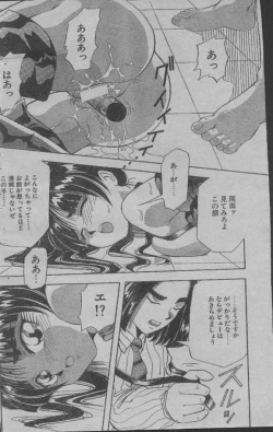 Page 12 of Aidoru ni Naritai