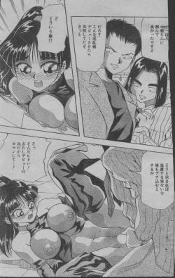 Page 13 of Aidoru ni Naritai