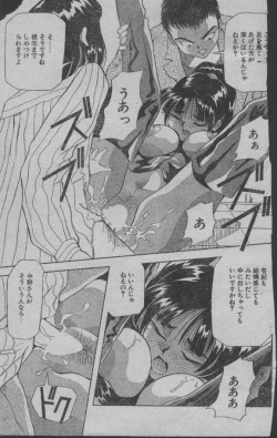 Page 15 of Aidoru ni Naritai