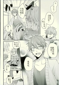 Page 5 of Ore no Kawaii Onaho Senpai 4