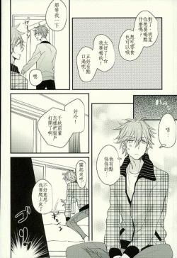 Page 7 of Ore no Kawaii Onaho Senpai 4