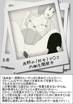 Page 11 of Time Stop Photos Vol.1