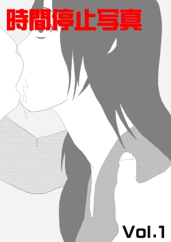 Page 1 of Time Stop Photos Vol.1