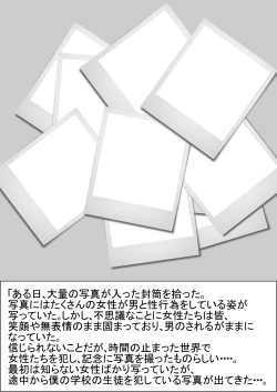 Page 2 of Time Stop Photos Vol.1