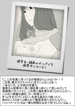 Page 3 of Time Stop Photos Vol.1