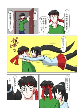 Page 7 of Namaiki na Imouto ni Jikan Teishi de Fukushuu?