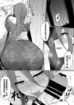 Page 9 of Rider-san to Natsumatsuri.