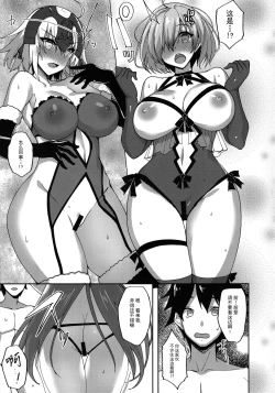 Page 5 of Shishou ga Michibiku Chaldea Servant Harem Seikatsu