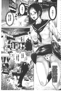 Page 108 of Maso Ana Sekkan| 折檻嗜虐穴