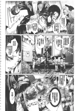 Page 111 of Maso Ana Sekkan| 折檻嗜虐穴