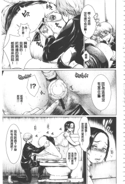 Page 154 of Maso Ana Sekkan| 折檻嗜虐穴