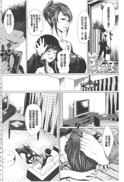 Page 69 of Maso Ana Sekkan| 折檻嗜虐穴